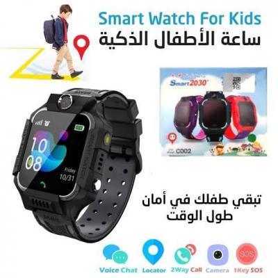 autre-smart2030-pour-enfants-bab-ezzouar-alger-algerie