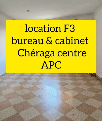 Location Appartement F3 Alger Cheraga