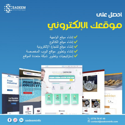 publicite-communication-site-web-alger-centre-bab-el-oued-baba-hassen-birkhadem-algerie