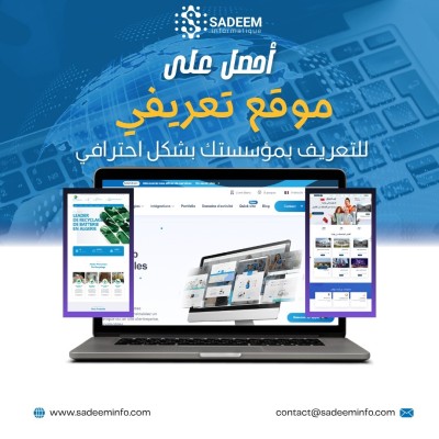 Création de site web vitrine en Algérie