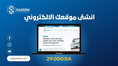 CRÉATION DE SITE WEB ONE PAGE 29 000 DA SEULEMENT ! 