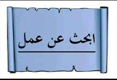 أمن-حارس-و-بستاني-البليدة-الجزائر