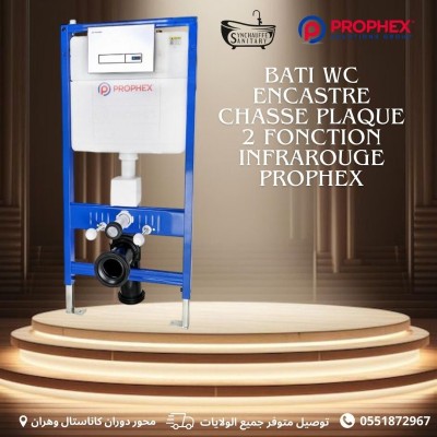 BATI SUPPORT WC ENCASTRE  AVEC PLAQUE 2 FONCTION PROPHEX