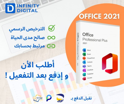 Microsoft Office 2021 Professional Plus CARTE , Licence A VIE - Alger  Algérie