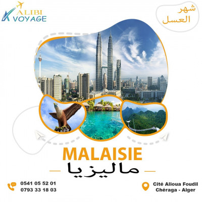 زيارة-voyage-de-noce-maldive-malaisie-bali-thailande-شراقة-الجزائر