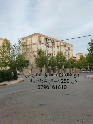 appartement-vente-f3-bouira-algerie