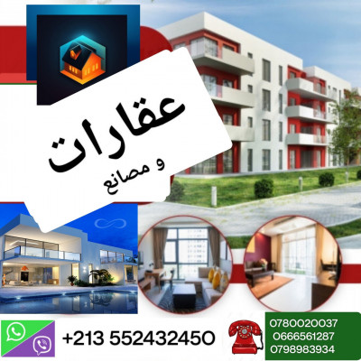 autre-cherche-achat-bien-immobilier-emirats-arabes-unis-etranger-algerie