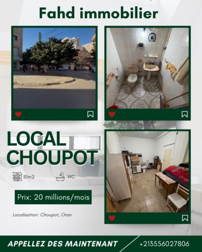 كراء محل وهران وهران