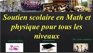 education-formations-prof-de-physique-et-math-pour-eleves-bab-ezzouar-alger-algerie