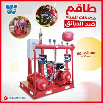 SKID ANTI INCENDIE ET INSTALLATION