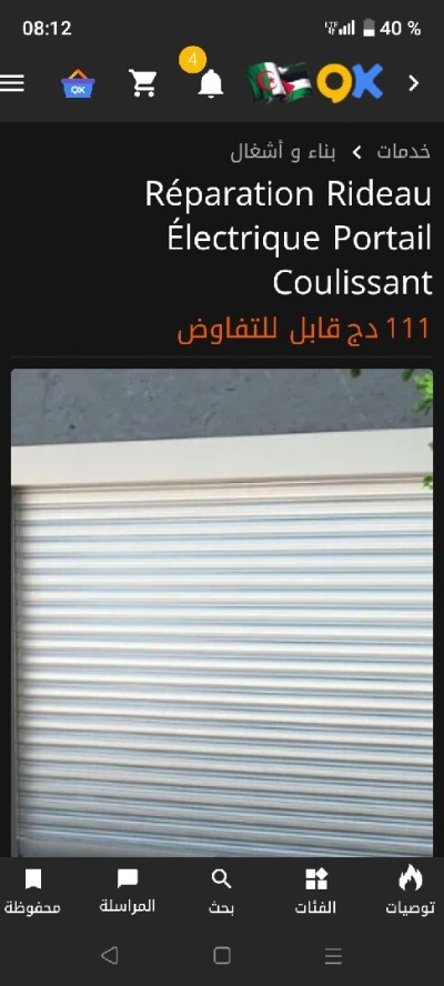 بناء-و-أشغال-ridaux-electrique-بئر-خادم-الجزائر