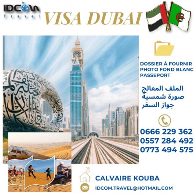حجوزات-و-تأشيرة-visa-dubai-القبة-الجزائر