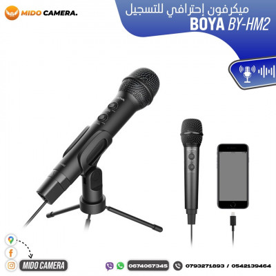Microphone BOYA BY-HM2