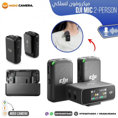 DJI Mic (2 TX + 1 RX + Charging Case) Microphone Pour Camera & Smartphone sans fil