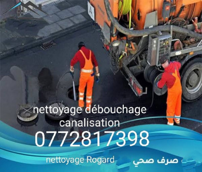 مصلحة تنضيف المجاري وقنوات الصرف الصحي camion vidange nettoyage débouchage 