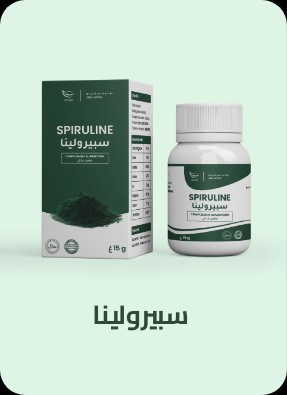 Poudre de Spiruline Bio en Vrac - ( سبيرولينا )