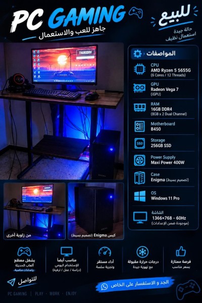 desktop-computer-pc-gaming-batna-algeria