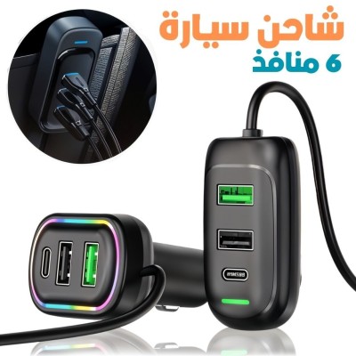 Chargeur de voiture (USB Type C) شاحن أجهزة إلكترونية للسيارة