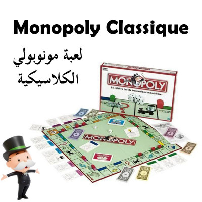 Monopoly Classique لعبة مونوبولي الكلاسيكية