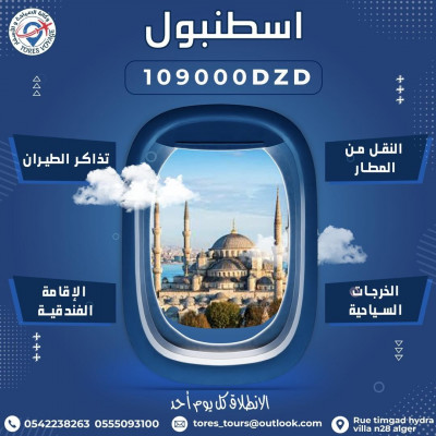 voyage-organise-promo-istanbul-a-partir-de-10-9000-dzd-hydra-alger-algerie