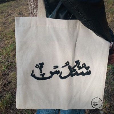 حقيبة-يد-للنساء-tote-bag-personnalise-زموري-خميس-مليانة-بومرداس-عين-الدفلى-الجزائر