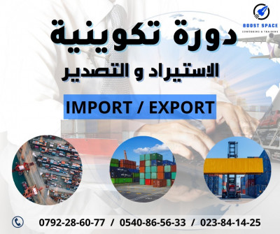 formation import export