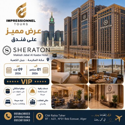 حج-و-عمرة-برومو-شيراتون-مكة-promotion-sheraton-makah-باب-الزوار-الجزائر