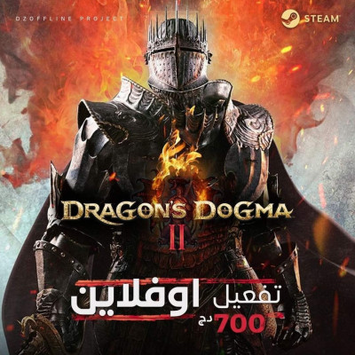 آخر-dragons-dogma-2-pc-steam-offline-activation-الجزائر-وسط