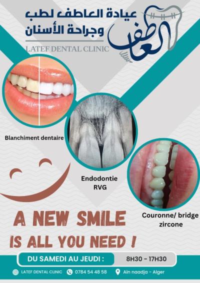 طب-و-صحة-assistante-dentaire-عين-النعجة-الجزائر