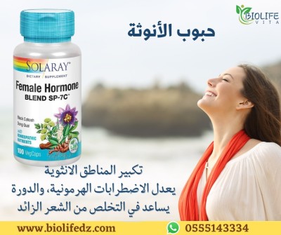 Solaray Female Hormone ....  حبوب الانوثة