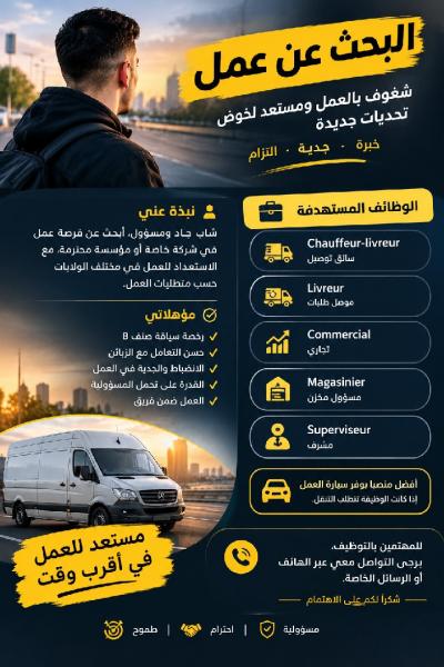 تجارة-و-مبيعات-tarik-aljazair-bousaada-بوسعادة-المسيلة-الجزائر
