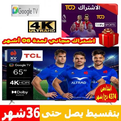 ecrans-plats-televiseur-4k-65164-cm-ultra-hd-smart-led-google-tv-mohammadia-alger-algerie
