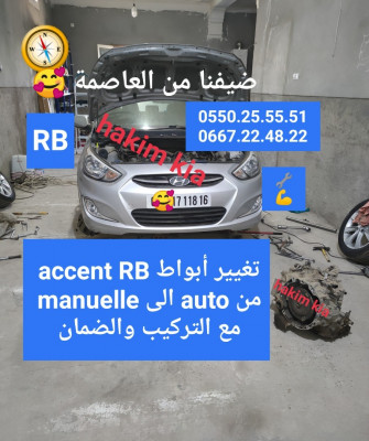 صالون-سيدان-hyundai-accent-rb-4-portes-2018-بريكة-باتنة-الجزائر