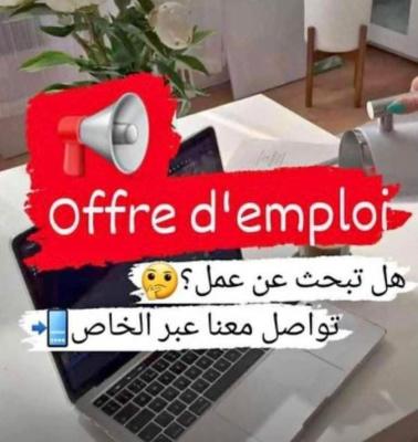 commercial-marketing-poste-bachdjerrah-algiers-algeria