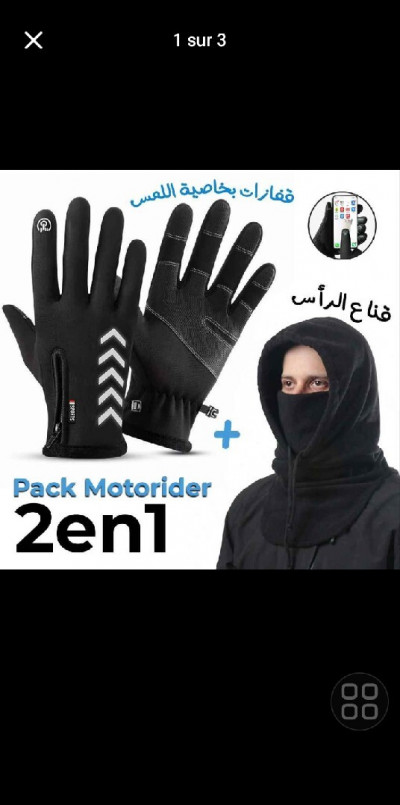 bonnet-casquette-chapeau-pack-gants-de-moto-antiderapants-avec-cagoule-alger-centre-algerie