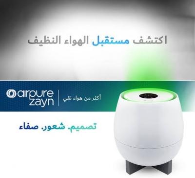 Airpure zayn deals price