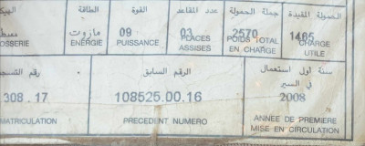 pickup-nissan-2008-ain-oussara-djelfa-algerie