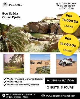 زيارة-bousaada-ouled-djellal-شراقة-الجزائر