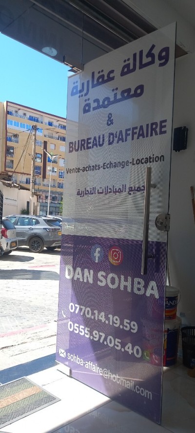 أرض-بيع-بومرداس-الجزائر