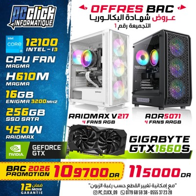 وحدات-مركزية-config-intel-i3-12100-gtx1660s-promo-bac-أولاد-يعيش-البليدة-الجزائر