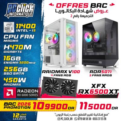 وحدات-مركزية-config-intel-i5-11400-rx6500xt-promo-bac-أولاد-يعيش-البليدة-الجزائر
