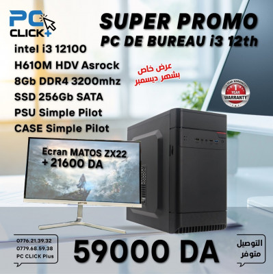 PC BUREAU COMPLET HP PRO 290 G9 - CORE I3-12100 - 3.30GHZ - 8GB