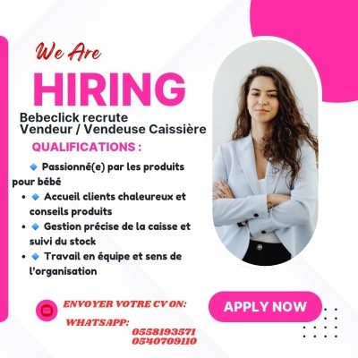 تجارة-و-مبيعات-vendeuse-caissiere-magasin-bebe-husseindey-حسين-داي-الجزائر