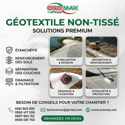 مواد-أولية-oromax-fabricant-fournisseur-professionnel-de-geotextiles-بئر-توتة-الجزائر