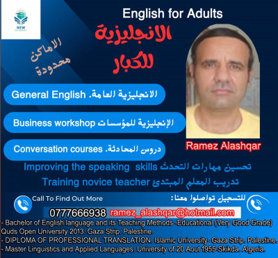 education-formations-بن-عكنون-ben-aknoun-alger-algerie