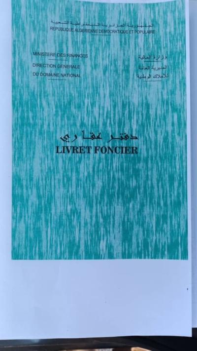 بيع أرض تيبازة القليعة