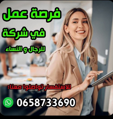 commercial-marketing-فرصة-عمل-bir-el-djir-oran-algeria