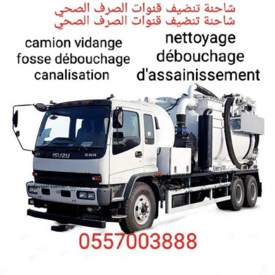 تنضيف قنوات الصرف الصحي والبالوعات المسدودة camion nettoyage Rocard débouchage canalisation