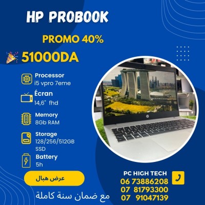 Promotion hp neuf i5 vpro 7eme مع هدايا8Gb/256Gb 14,6 pouce