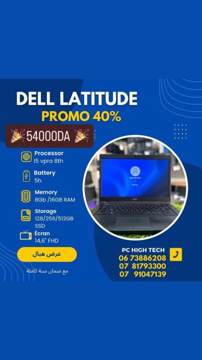 Promotion pc portable dell  مع هدايا , i5 vpro 8th 14,6" 8Gb/16Gb 256Gb/512Gb   